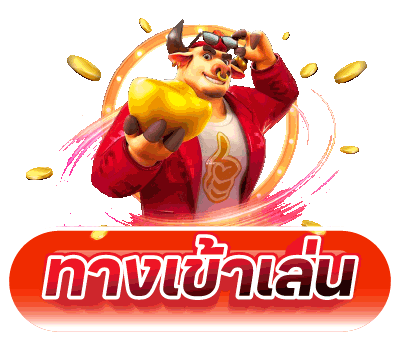 เว็บตรง สล็อตฝากถอน ไม่มี ขั้นต่ํา 1 บาทก็ ถอนได้ วอเลท